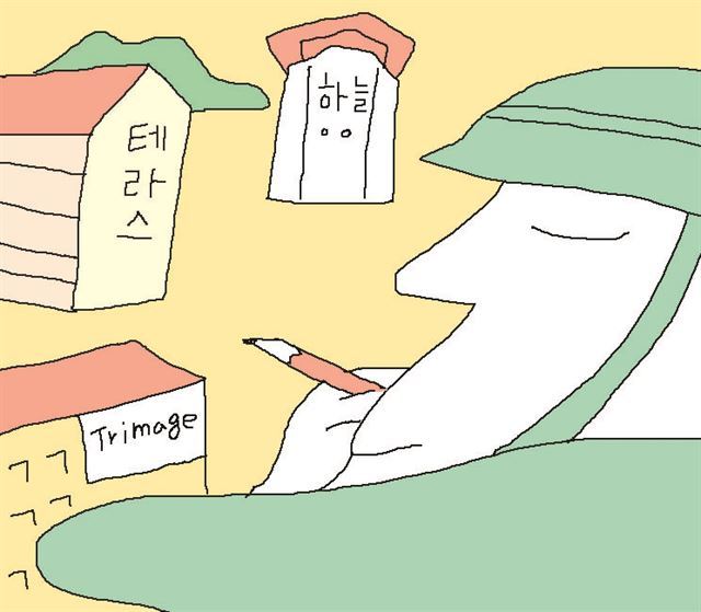 트리마제·첼리투스·에일린의 뜰… 이게 다 요즘 쏟아지는 아파트 이름