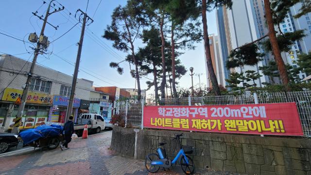 초등학교까지 100m 남짓인데... 대형 나이트클럽 허가 '논란'