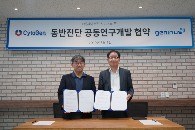 싸이토젠(217330) 관련 이미지 7