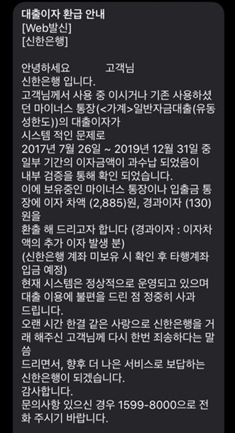 신한은행 대출