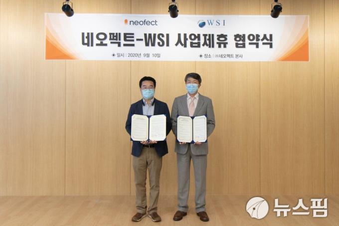 더블유에스아이(299170) 관련 이미지 4