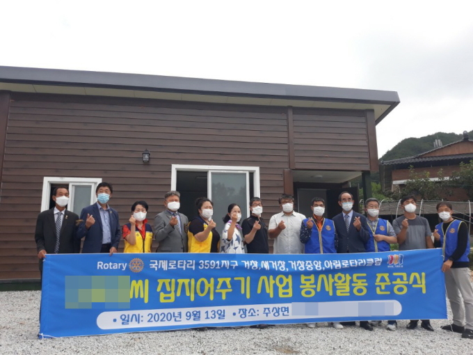 거창군 주상면, 보금자리 주택 신축·제공