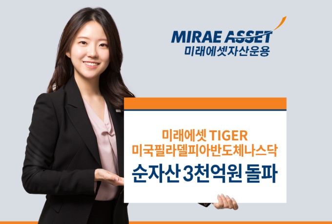 TIGER 미국필라델피아반도체나스닥(364980) 관련 이미지 6
