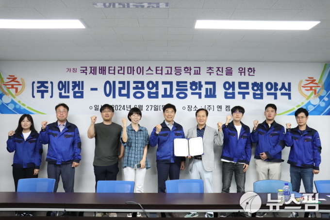 엔켐(348370) 관련 이미지 7