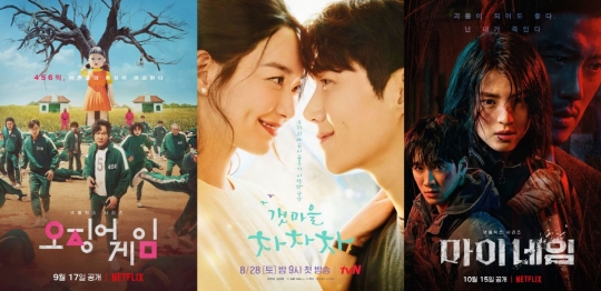 넷플릭스 한국 드라마 (Netflix Korean Dramas)