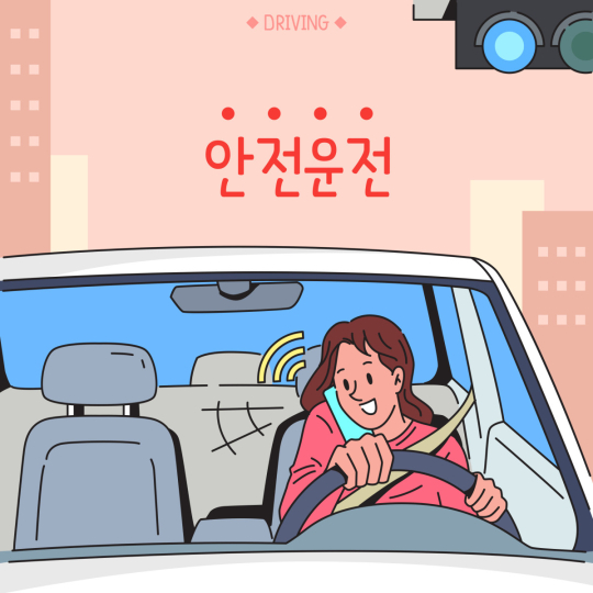 착한운전 마일리지 신청 혜택과 단점