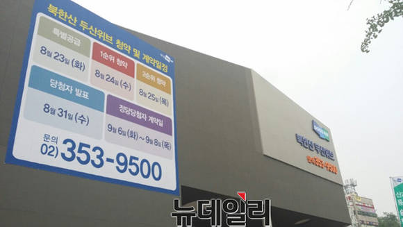 [모델하우스 톡] 두산건설, 분양가로 승부수 던져… '북한산 두산위브' 3.3㎡당 1480만원