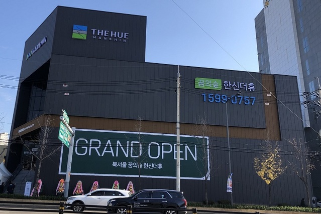 [견본주택 단짠단짠]서울서 가장 착한 분양가 '꿈의숲 한신더휴' 非강남 한계 뚫는다...교통체증 복병