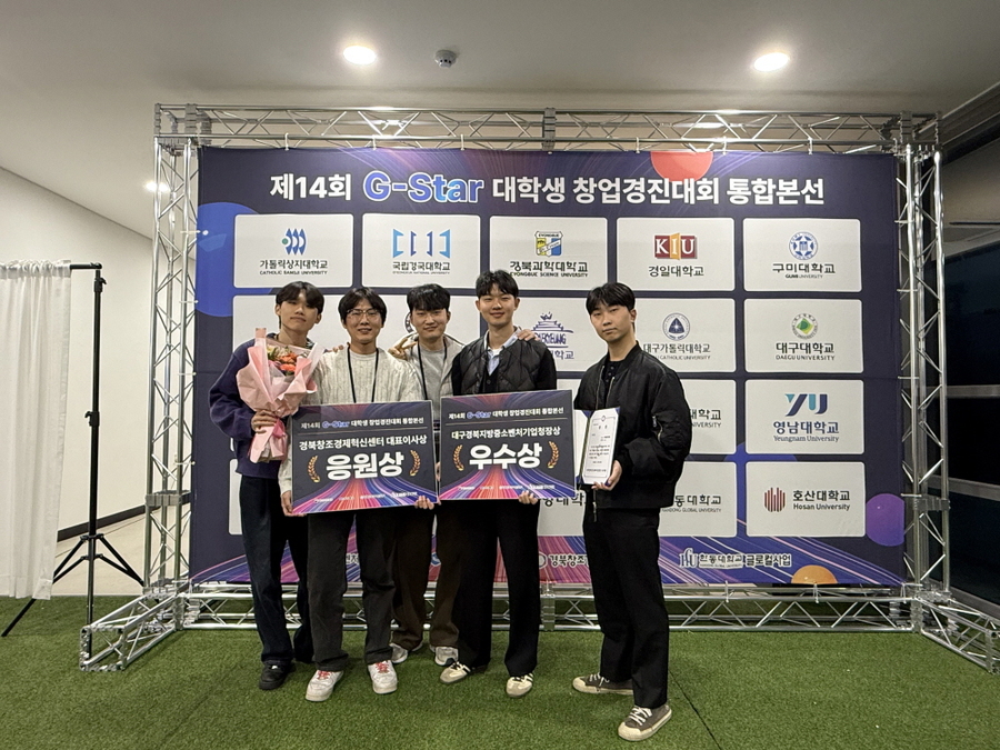 금오공대 2025년 최신 입시정보와 후기, 경쟁률 비교는?