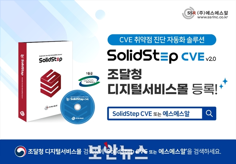 에스에스알(275630) 관련 이미지 7
