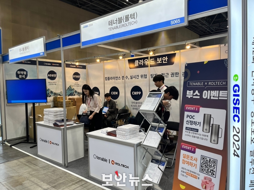 테너블(TENB) 관련 이미지 5