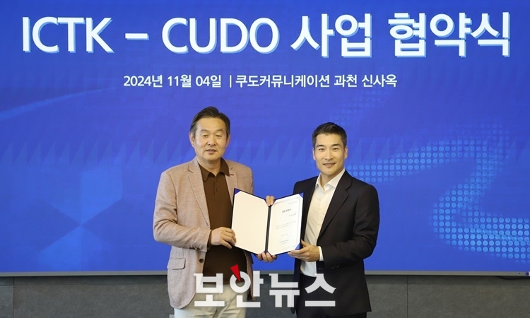 아이씨티케이(456010) 관련 이미지 7