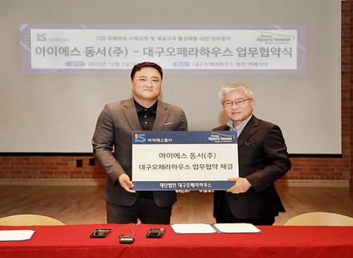 아이에스동서, 24일 ‘대구역 오페라W’ 모델하우스 공개