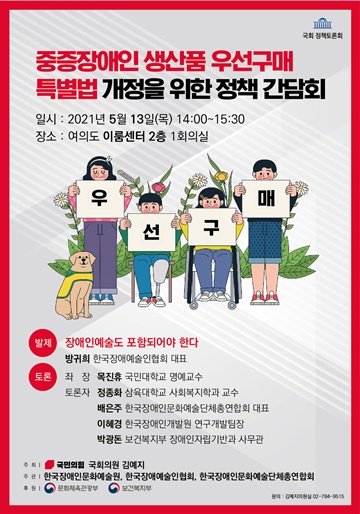 우선구매 제도