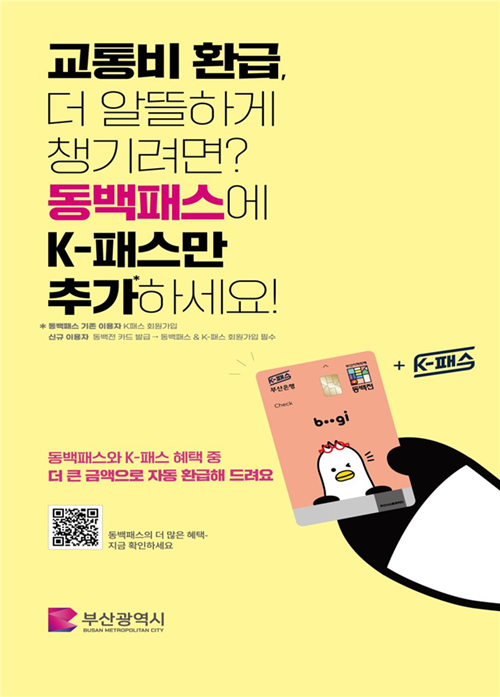 동백패스
