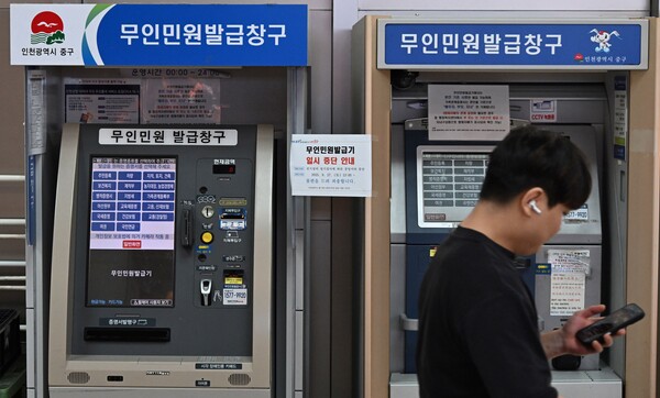 토지대장과 건축물대장 발급