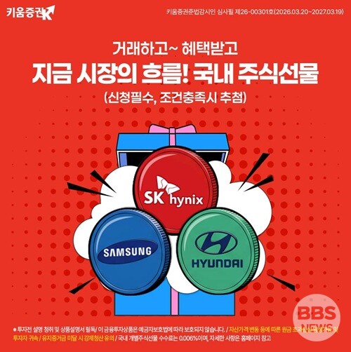 키움증권 비대면 계좌개설 방법