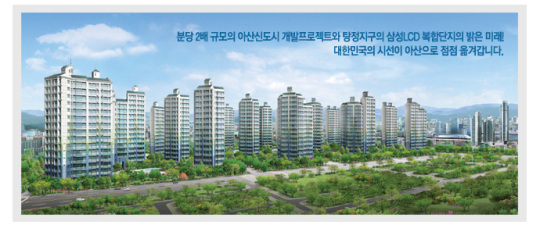 투자가치 높은 아파트  분양