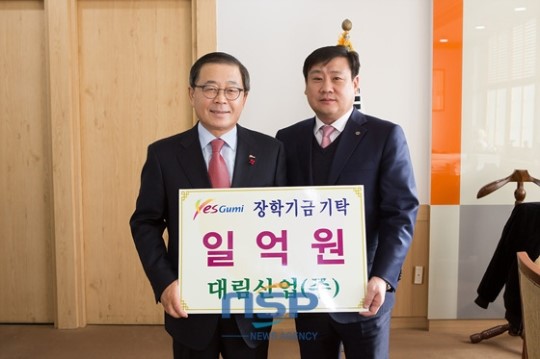 대림산업·엠소닉 구미시장학재단에 장학금 쾌척