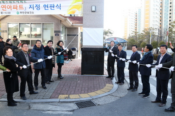  무안군, 남악 근화베아채 1호 금연아파트 지정 