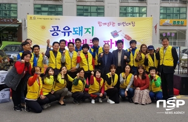 광양시 성호2-1차 아파트, 공유돼지 바비큐 파티 행사