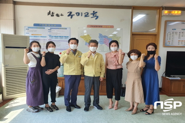 구미교육지원청, 학부모회장협의회와 '아름다운 동행'