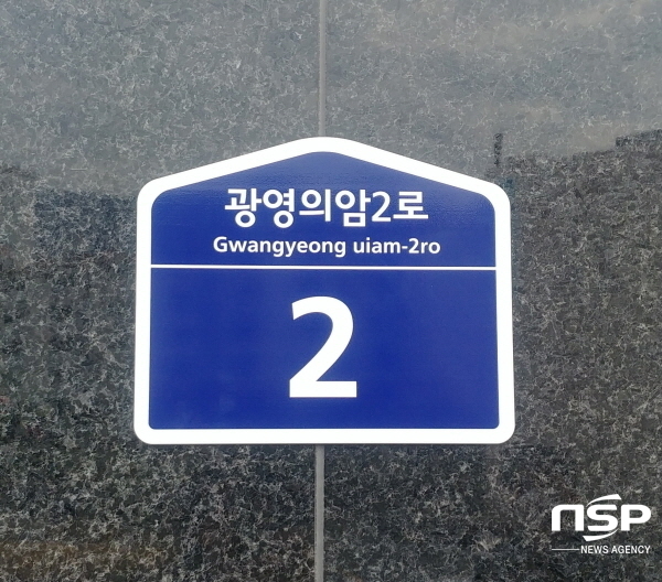 덕진광양의봄 전남 아파트 현장 사진 2