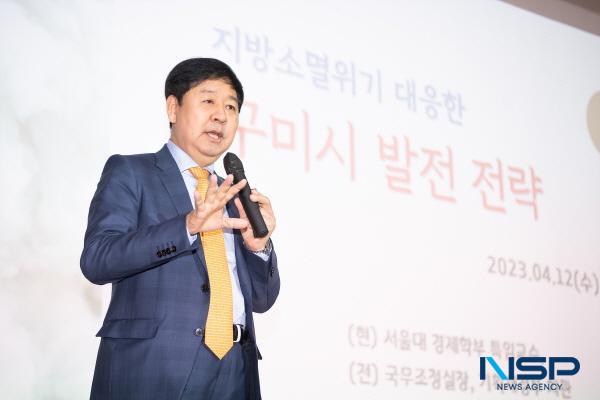 구미시, 제37회 ‘굿모닝 수요특강’ 개최