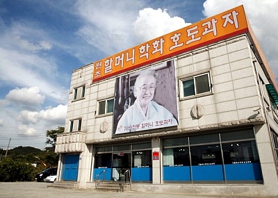 학화호두과자 (Hakhwa Walnut Cookies)