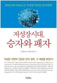 6. 성공적인 재무혁신을 위한 현명한 제언