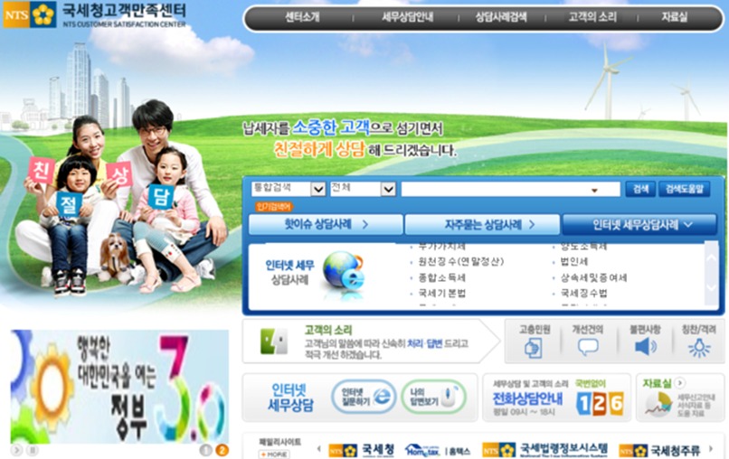 국세청 전화번호 126, 지역번호 없이 연결하는 방법