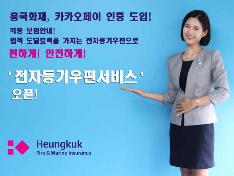 흥국화재(000540) 관련 이미지 7