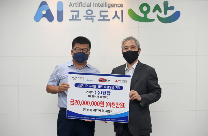 한탑(002680) 관련 이미지 4