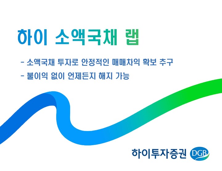 MMF·MMDA 완벽 가이드 — 단기 자금 운용