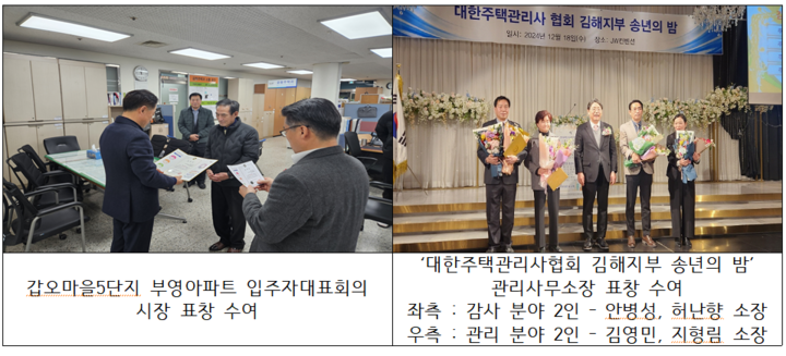 김해시, 공동주택 입주민 권익보호 적극행정 펼쳐