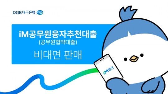 대구은행