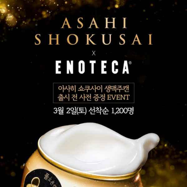 Dassai 39 Junmai Daiginjo (다사이 39 준마이다이긴조)