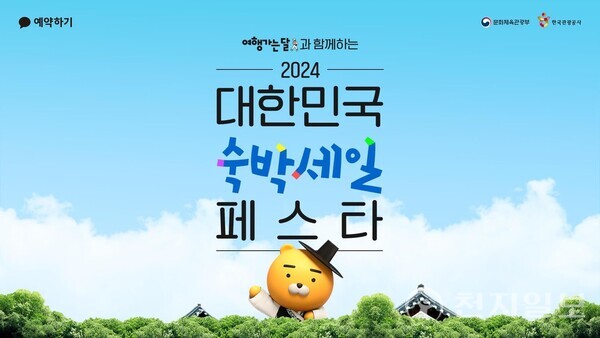 추석 숙박 할인쿠폰