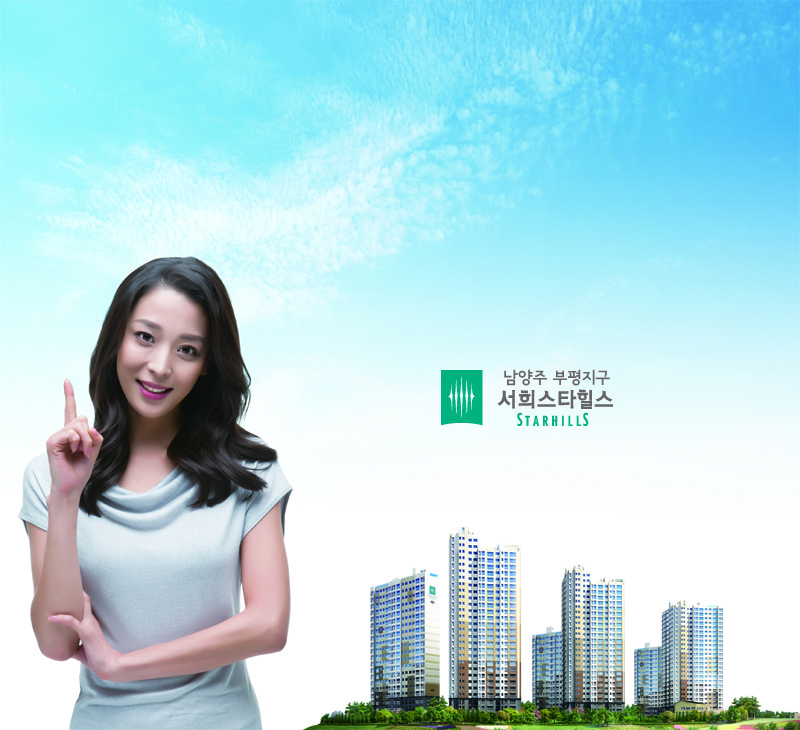 남양주 올 가을 전세난 '최악'우려, 서희스타힐스 아파트에 주목하라!