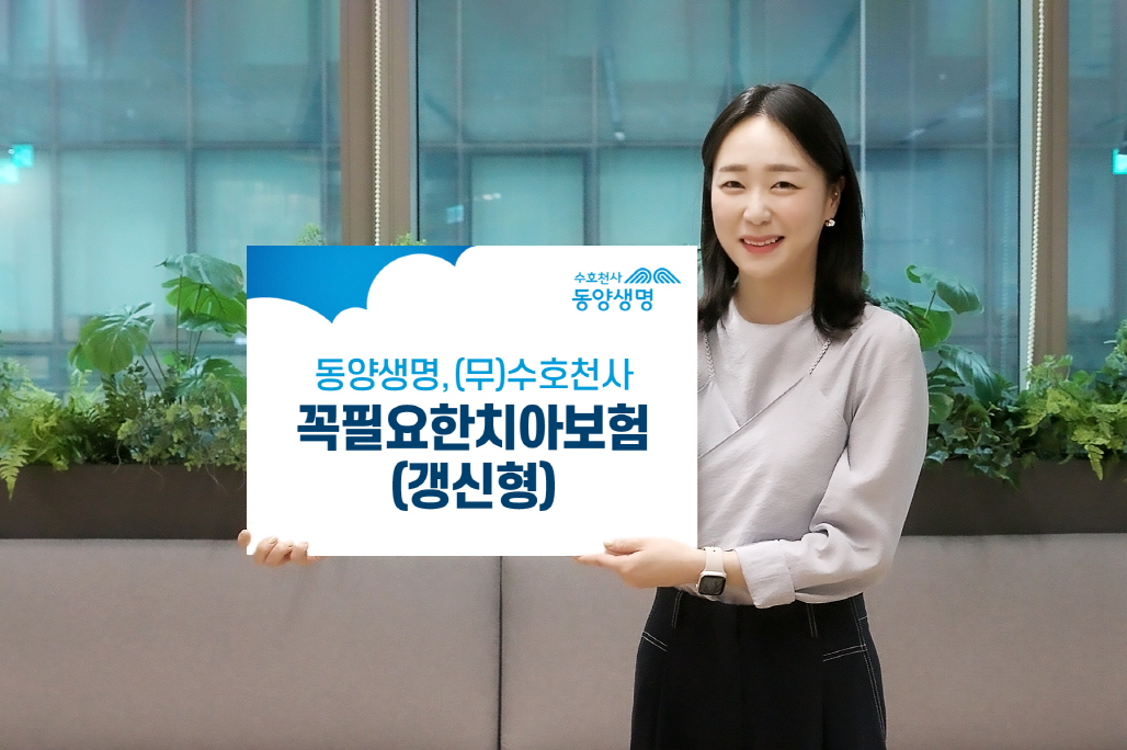 동양생명(082640) 관련 이미지 6
