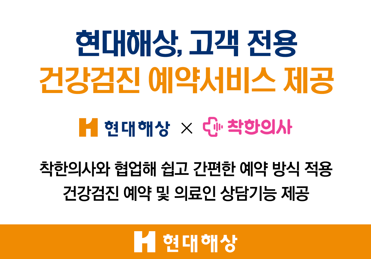 현대해상(001450) 관련 이미지 5