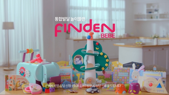 한솔교육, 영아 통합발달 ‘핀덴 베베’ 바이럴 영상 공개