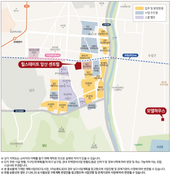 힐스테이트 앞산 센트럴 — 모델하우스