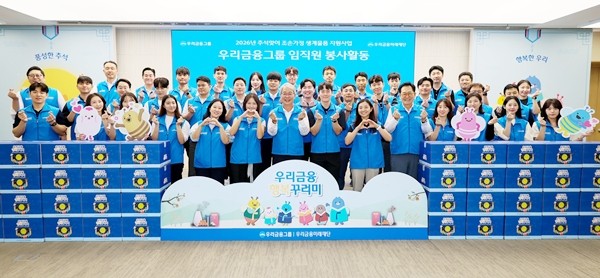 1. 임종룡 회장과 임직원들의 따뜻한 동행