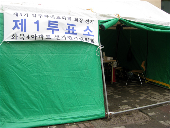 아파트 입주자대표 '직선시대'…화북주공 제주 첫 사례
