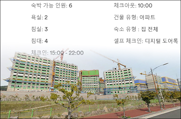 잘 나가던 제주 아파트 이젠 불법 숙박시설로 둔갑