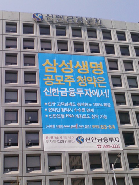 삼성생명 vs 한국금융지주 비교 — 금융 투자 선택