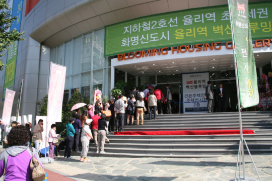 부산 '율리역 벽산블루밍' 모델하우스 인파 몰려