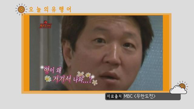 형이 왜 거기서 나와
