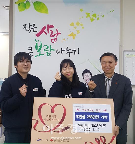 제이피아이헬스케어(0010V0) 관련 이미지 5